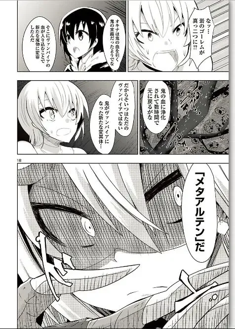 [Dining] カグラ姫 Fhentai - Page 18
