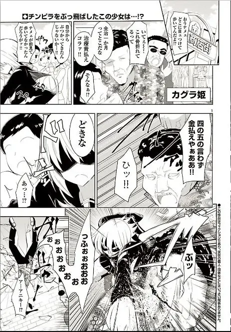 [Dining] カグラ姫 Fhentai - Page 2