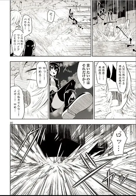 [Dining] カグラ姫 Fhentai - Page 20