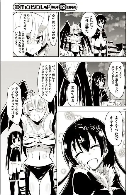 [Dining] カグラ姫 Fhentai - Page 21
