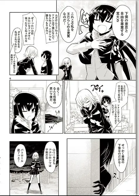 [Dining] カグラ姫 Fhentai - Page 8