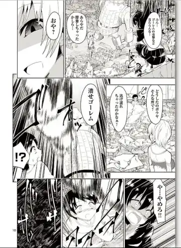 [Dining] カグラ姫 Fhentai - Page 10