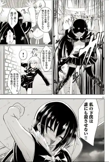 [Dining] カグラ姫 Fhentai - Page 11