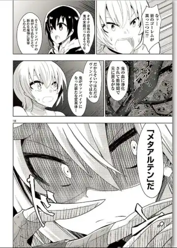 [Dining] カグラ姫 Fhentai - Page 18