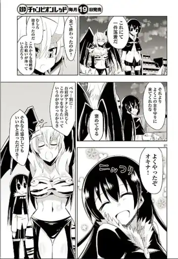 [Dining] カグラ姫 Fhentai - Page 21