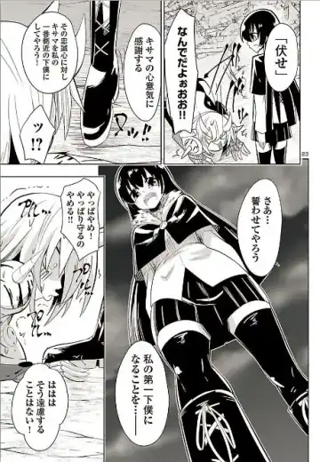 [Dining] カグラ姫 Fhentai - Page 23