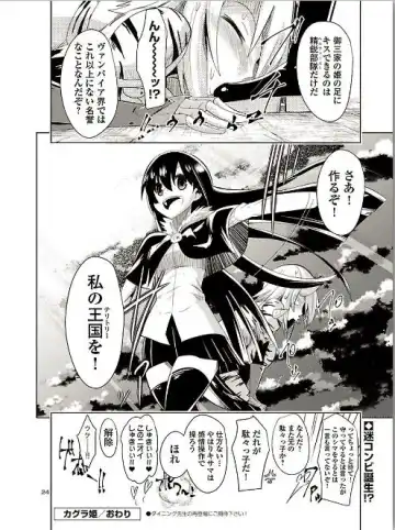 [Dining] カグラ姫 Fhentai - Page 24