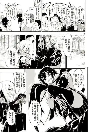 [Dining] カグラ姫 Fhentai - Page 3