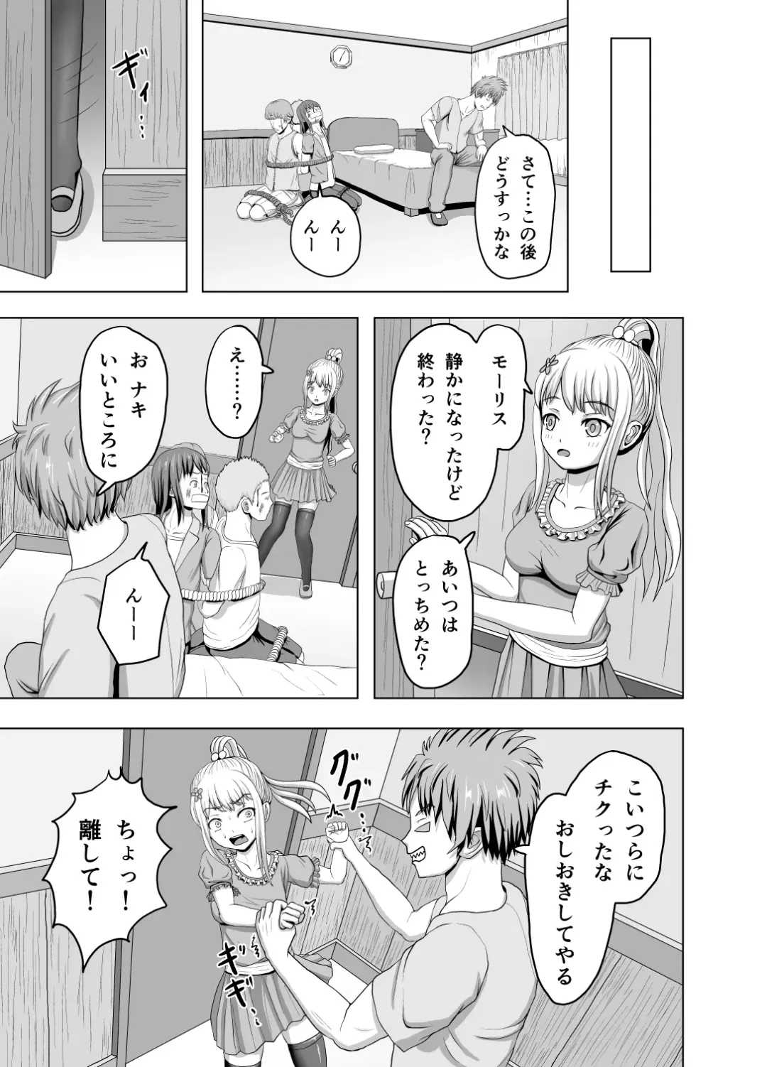 Zeek quest Fhentai - Page 10