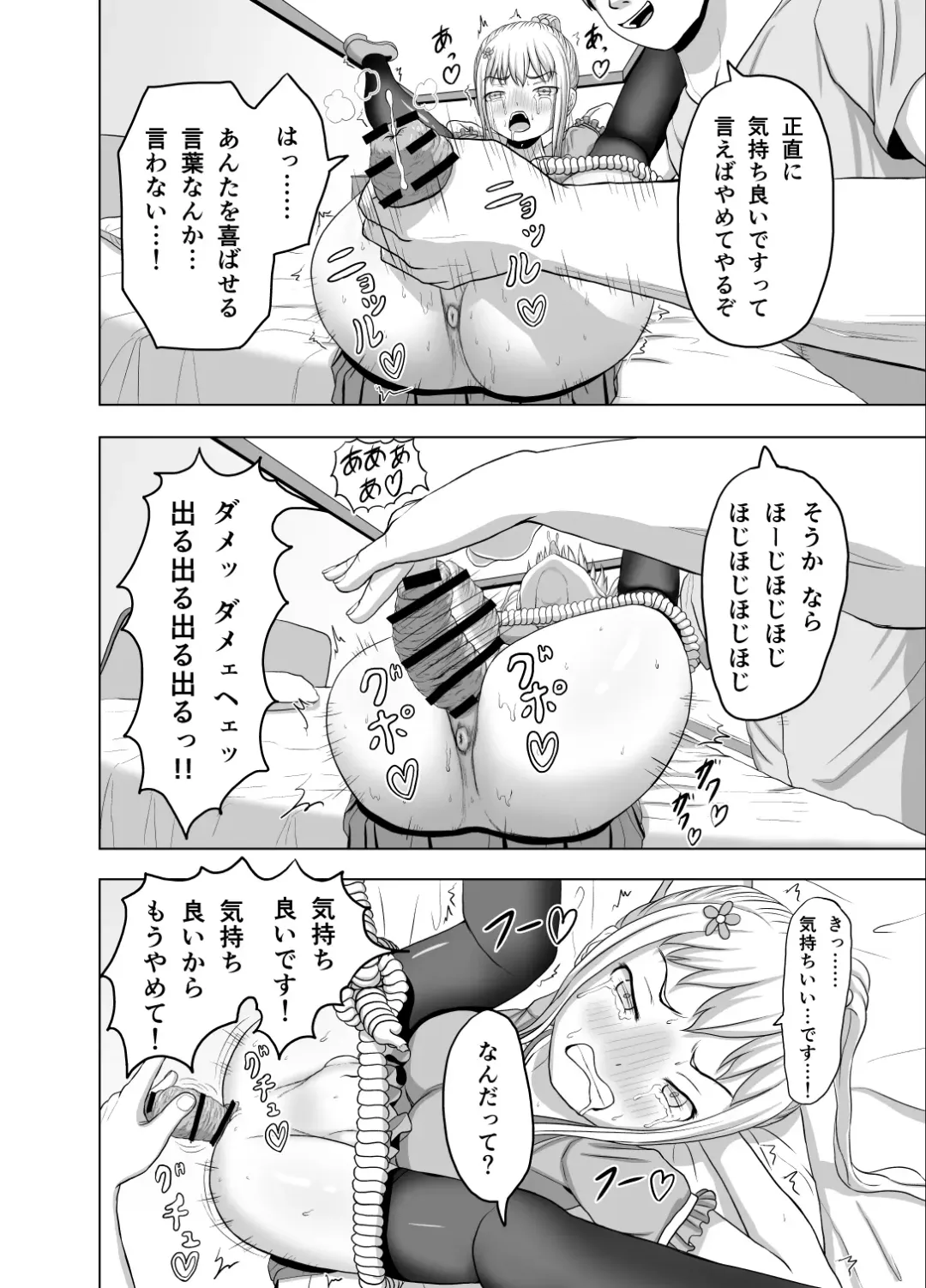 Zeek quest Fhentai - Page 21