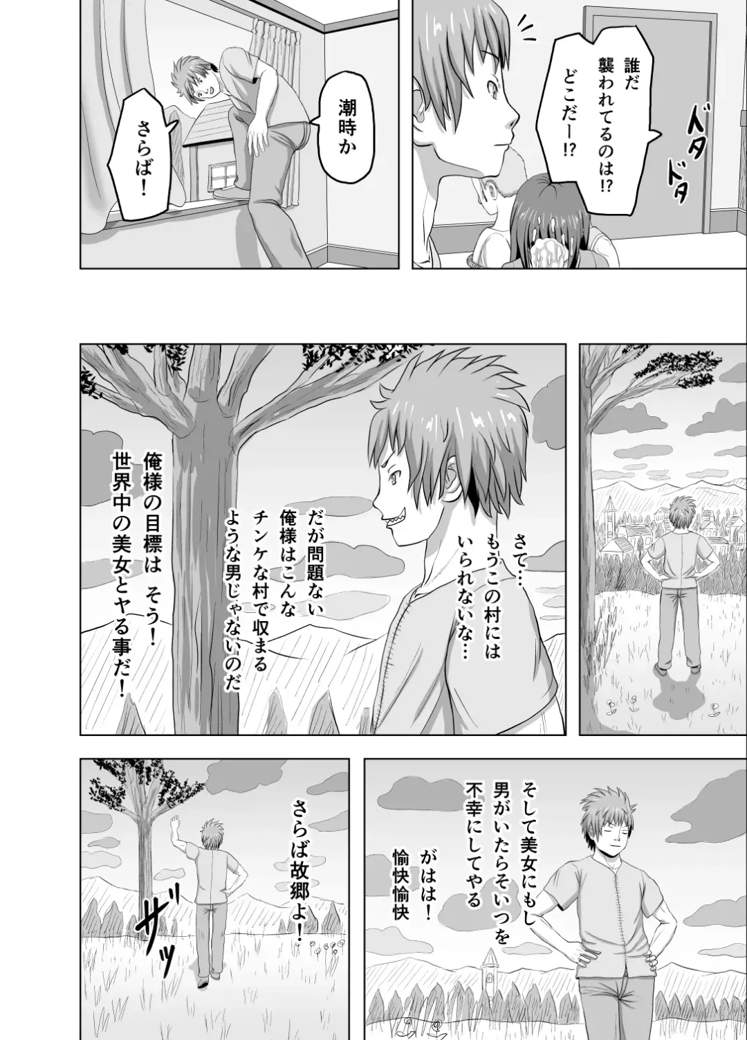 Zeek quest Fhentai - Page 25