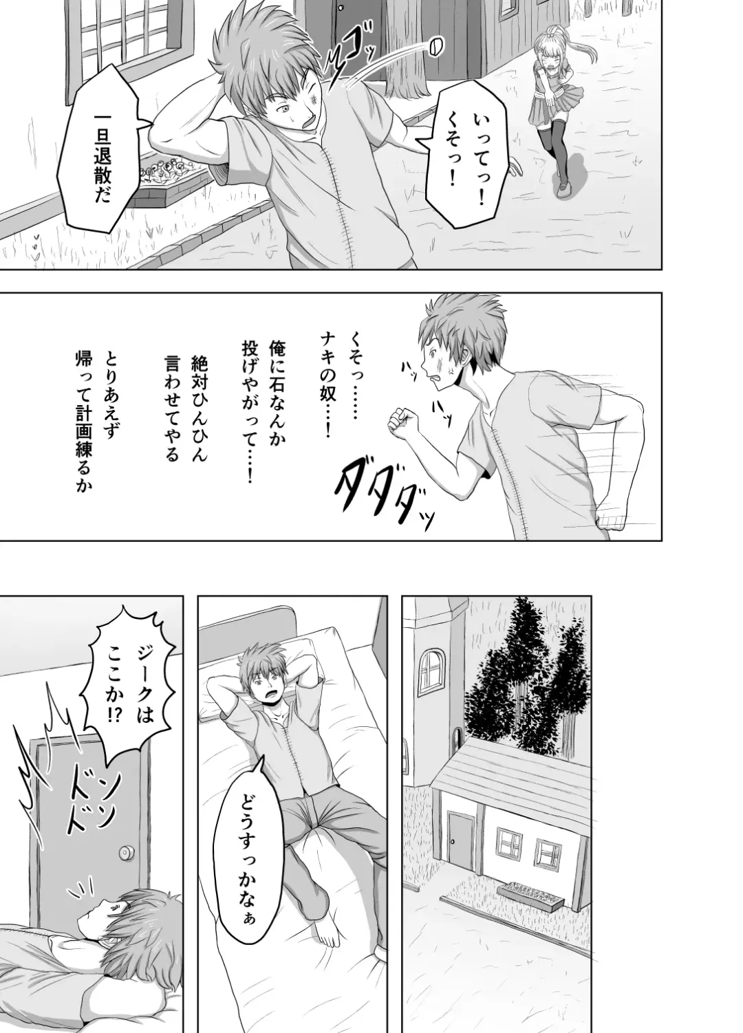 Zeek quest Fhentai - Page 8