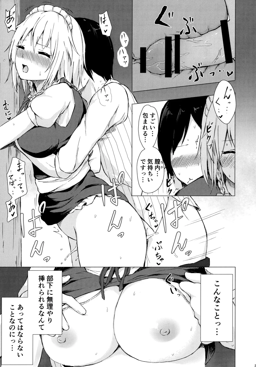 [Techi] Misete, Nukasete! Sakuya-san Fhentai - Page 20