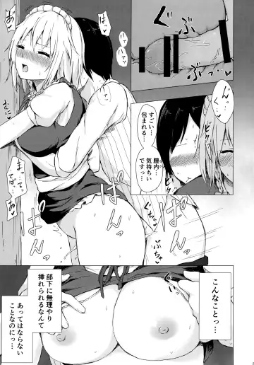 [Techi] Misete, Nukasete! Sakuya-san Fhentai - Page 20