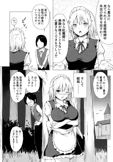 [Techi] Misete, Nukasete! Sakuya-san Fhentai - Page 5