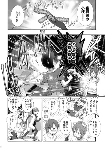 [Saigado] Succubus don't let do it Fhentai - Page 10