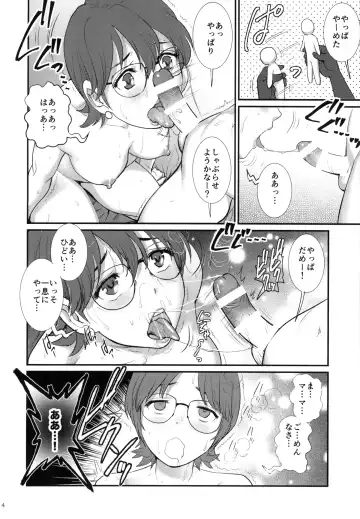 [Saigado] Succubus don't let do it Fhentai - Page 14