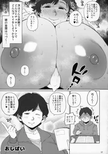 [Muronaga Chaashuu] Hybrid Tsuushin Vol. 32 Fhentai - Page 16