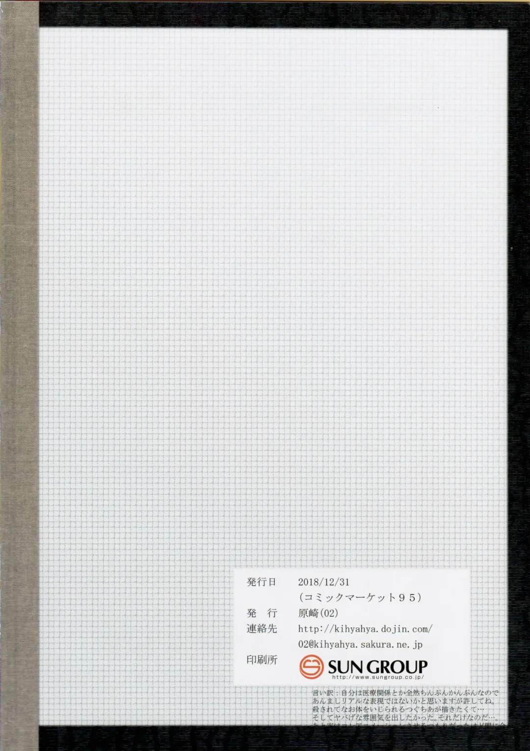 [Harasaki] Nishiogikubo Shoujo Satsugai Jiken Shihou Kaibou Kiroku Fhentai - Page 11