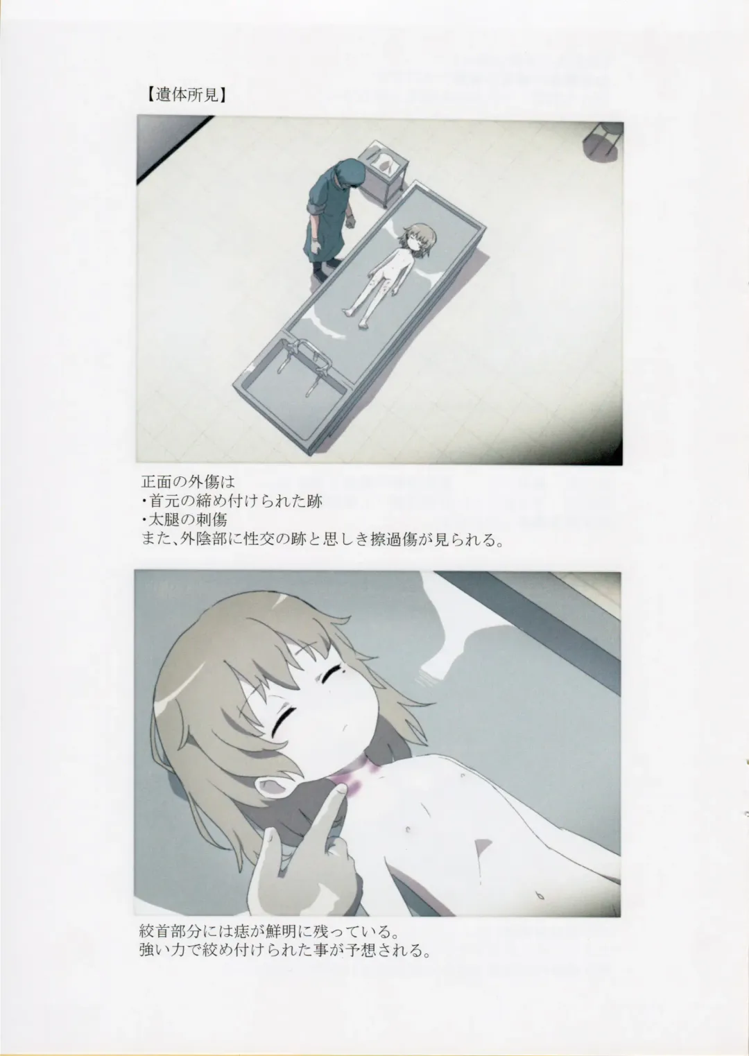 [Harasaki] Nishiogikubo Shoujo Satsugai Jiken Shihou Kaibou Kiroku Fhentai - Page 4