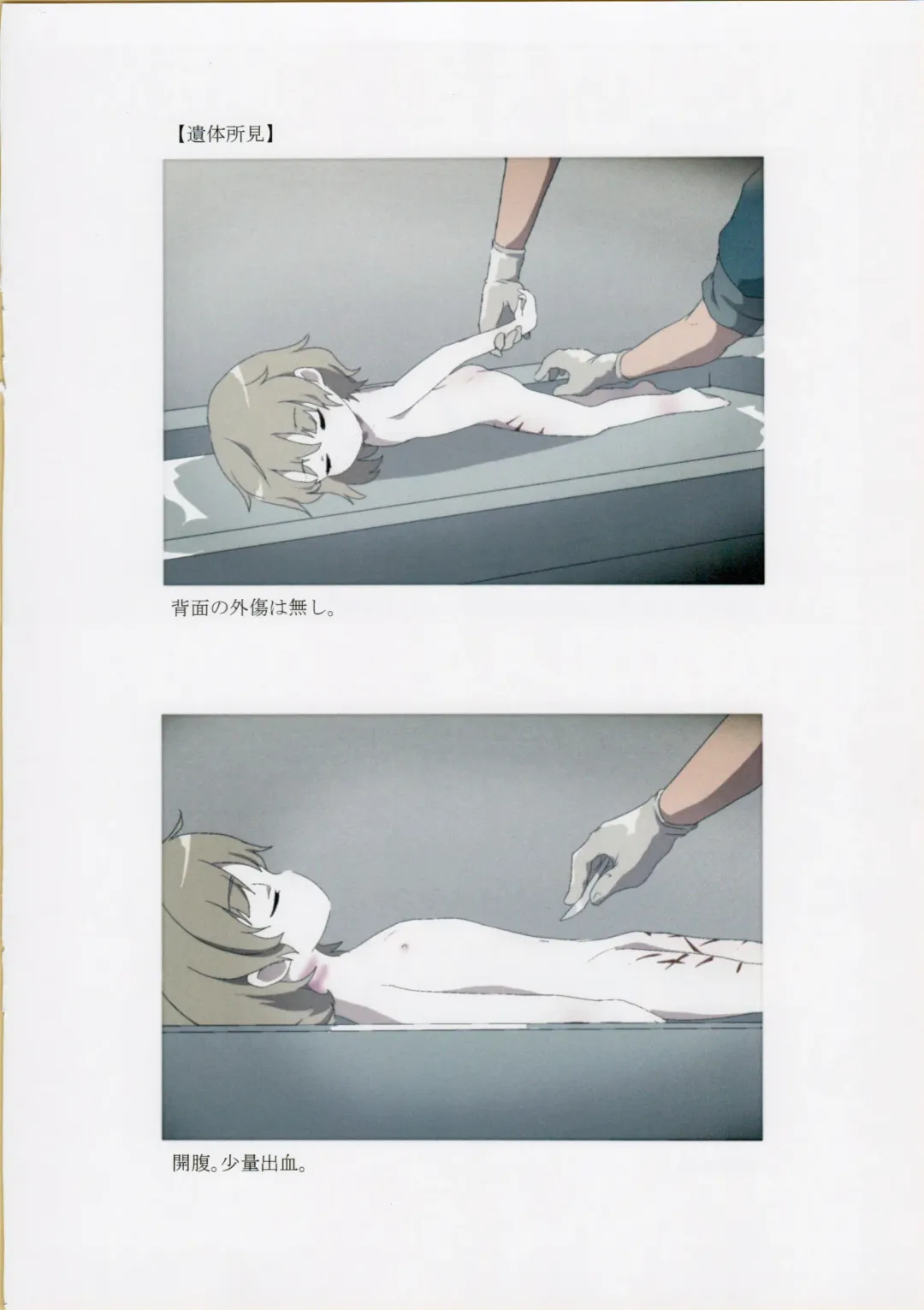 [Harasaki] Nishiogikubo Shoujo Satsugai Jiken Shihou Kaibou Kiroku Fhentai - Page 5