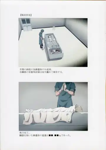 [Harasaki] Nishiogikubo Shoujo Satsugai Jiken Shihou Kaibou Kiroku Fhentai - Page 10