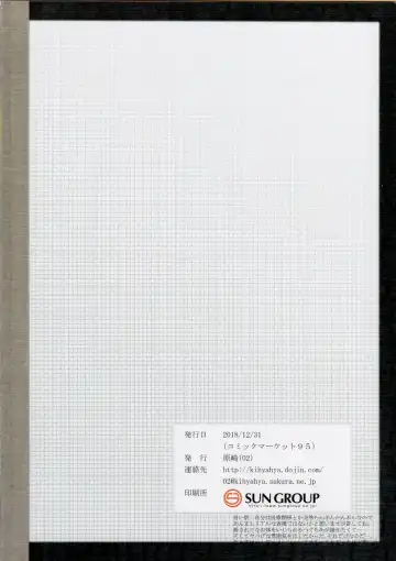 [Harasaki] Nishiogikubo Shoujo Satsugai Jiken Shihou Kaibou Kiroku Fhentai - Page 11