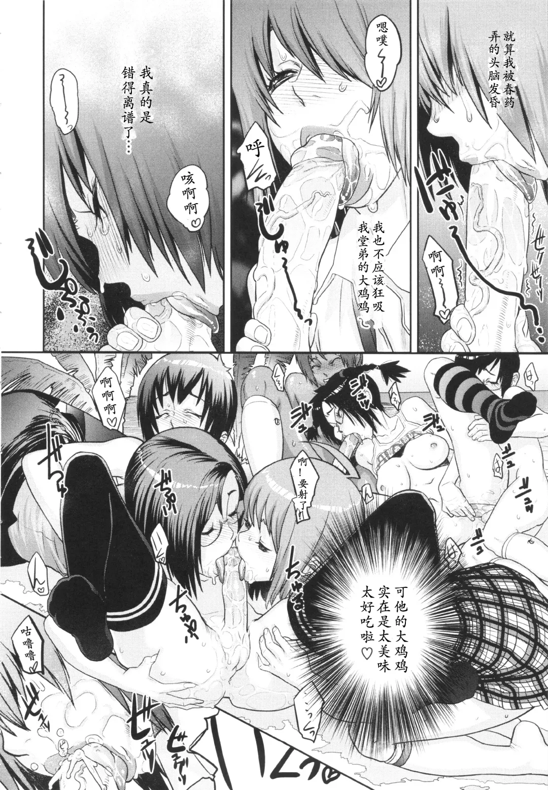 [Koyanagi Royal] Meshimase! Adult Toys Fhentai - Page 12