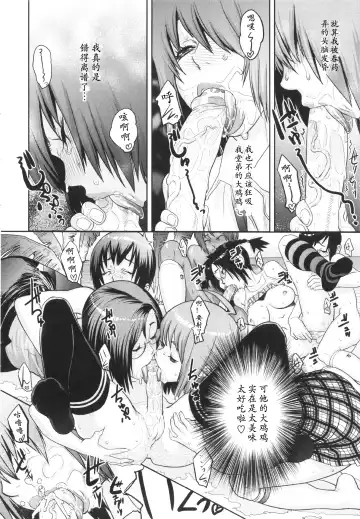 [Koyanagi Royal] Meshimase! Adult Toys Fhentai - Page 12