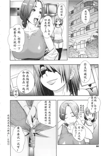 [Koyanagi Royal] Meshimase! Adult Toys Fhentai - Page 24
