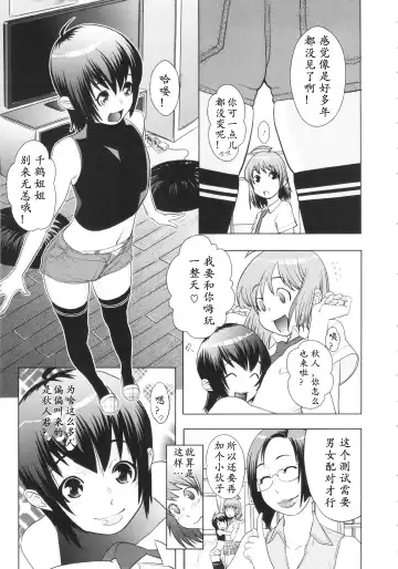 [Koyanagi Royal] Meshimase! Adult Toys Fhentai - Page 3