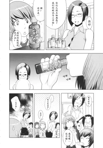 [Koyanagi Royal] Meshimase! Adult Toys Fhentai - Page 4