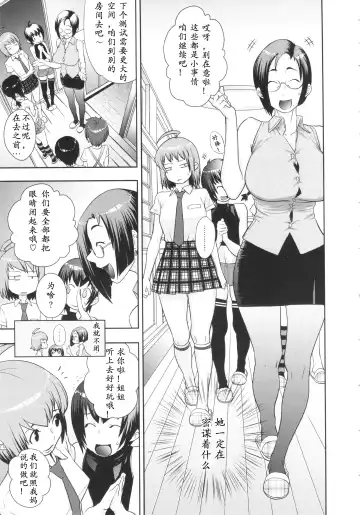 [Koyanagi Royal] Meshimase! Adult Toys Fhentai - Page 5