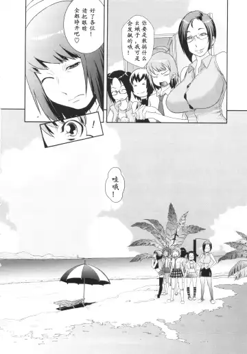 [Koyanagi Royal] Meshimase! Adult Toys Fhentai - Page 6