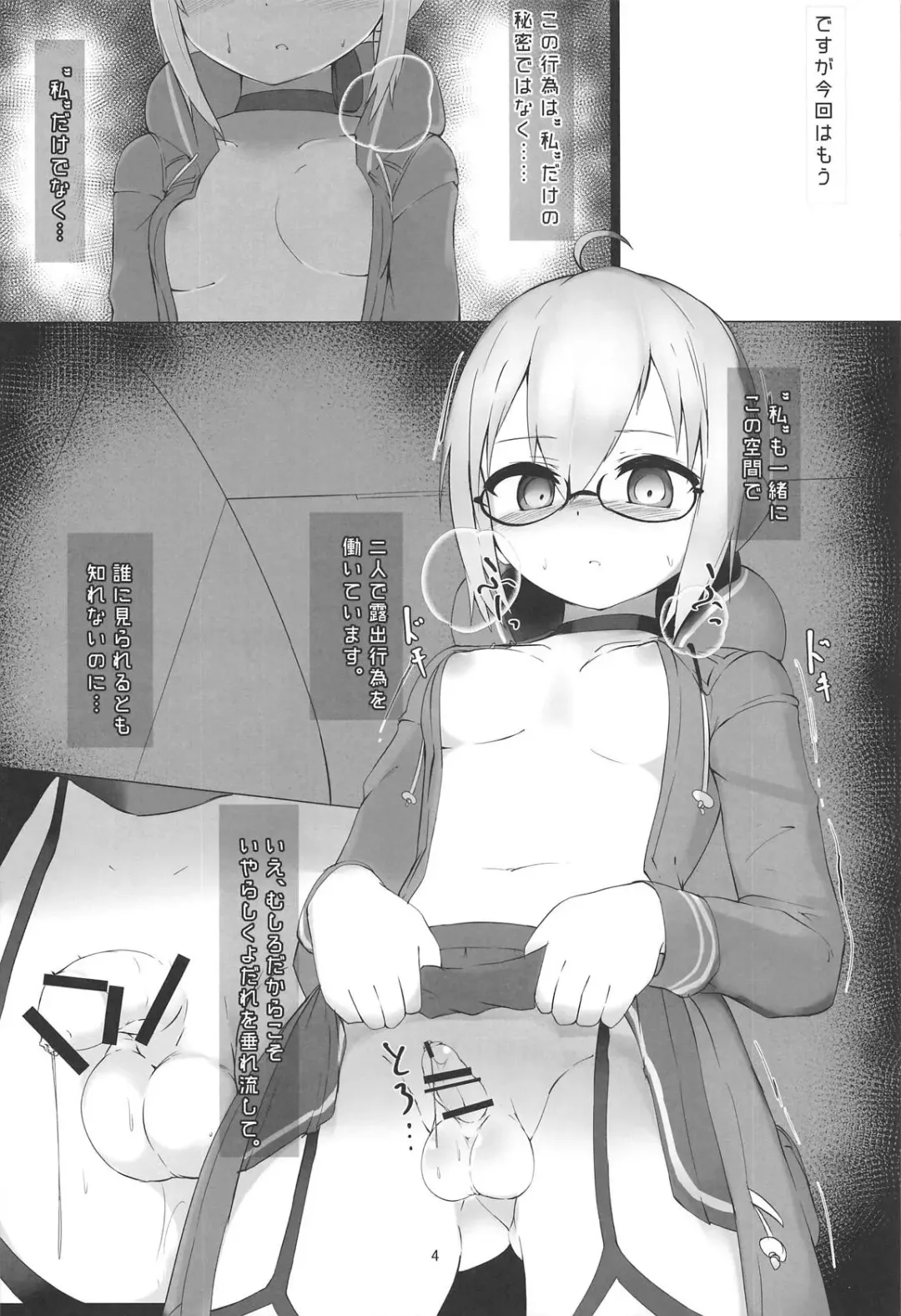 [N.f.t.] eXXpose herself+ Fhentai - Page 3