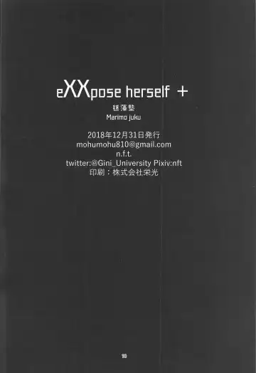 [N.f.t.] eXXpose herself+ Fhentai - Page 17