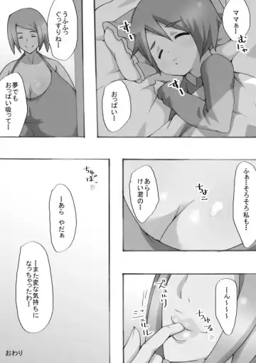 Boku no Yasashii 7 Mucchiri Milk Tank Mama Fhentai - Page 48