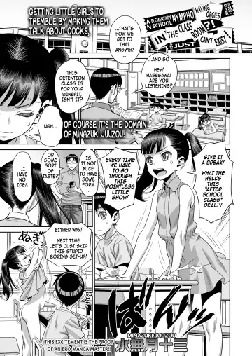 Read [Minazuki Juuzou] Houkago no Kyoushitsu de Rankou Suru Inran JS nante Iru Hazu ga Nai! | An Elementary School Nympho Having Orgies After School In The Classroom?! She Just Can't Exist! - Fhentai