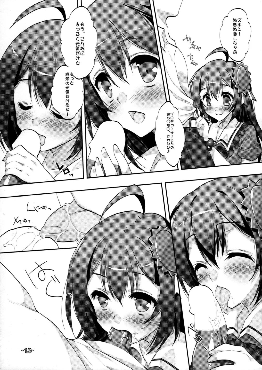 [Satsuki Misuzu] Namassune! Toaru Otenki Onee-san no Baai Fhentai - Page 12