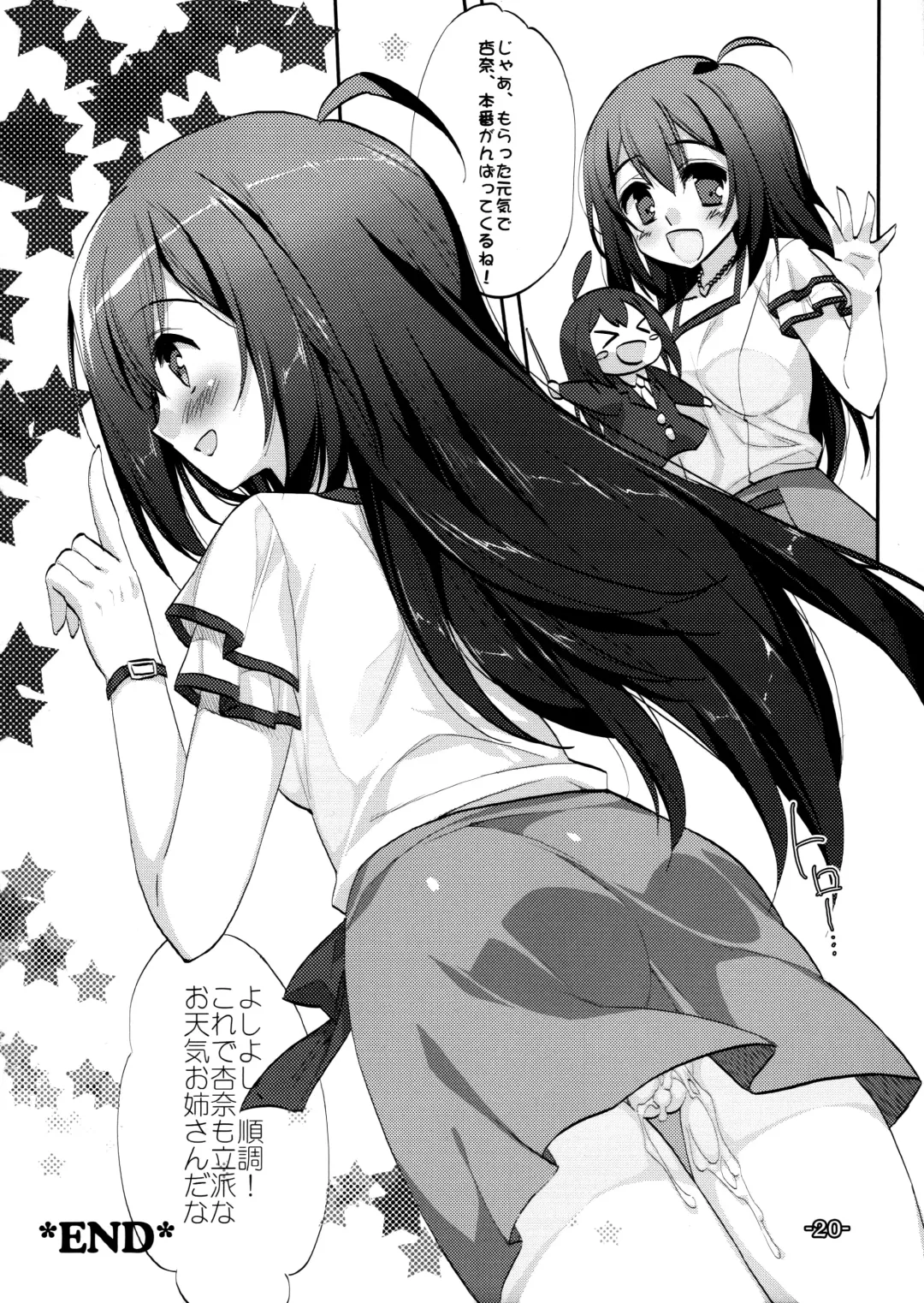 [Satsuki Misuzu] Namassune! Toaru Otenki Onee-san no Baai Fhentai - Page 19