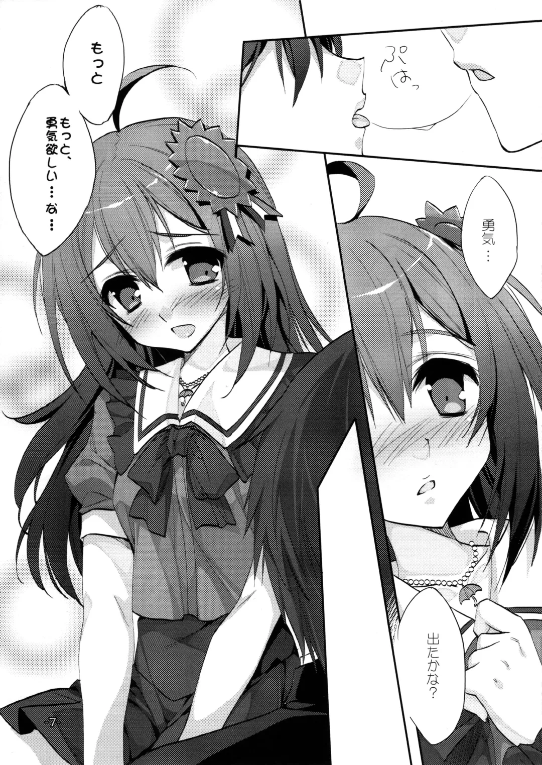 [Satsuki Misuzu] Namassune! Toaru Otenki Onee-san no Baai Fhentai - Page 6