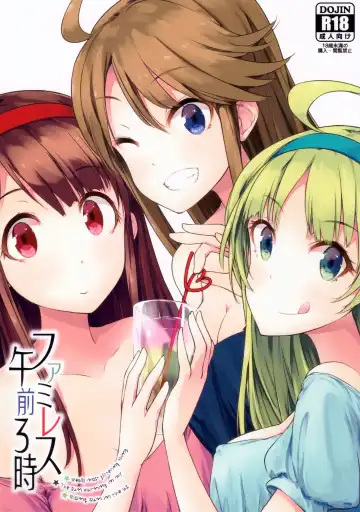 Read [Asterisk] FamiRes Gozen 3-ji - Fhentai