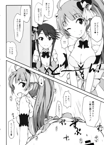 [Asterisk] FamiRes Gozen 3-ji Fhentai - Page 11