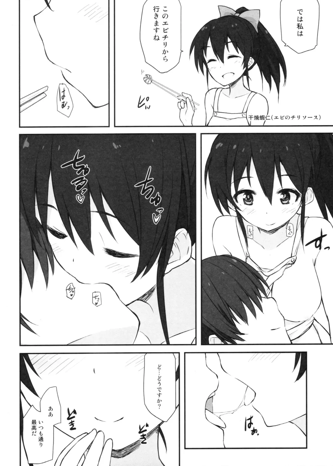 [Asterisk] Seventh Heaven Fhentai - Page 11