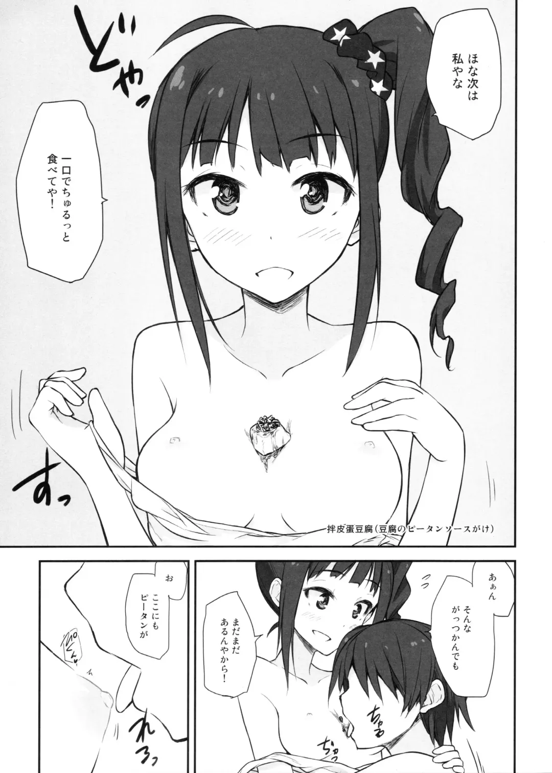 [Asterisk] Seventh Heaven Fhentai - Page 12