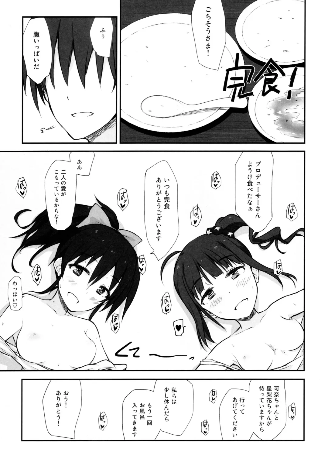 [Asterisk] Seventh Heaven Fhentai - Page 14