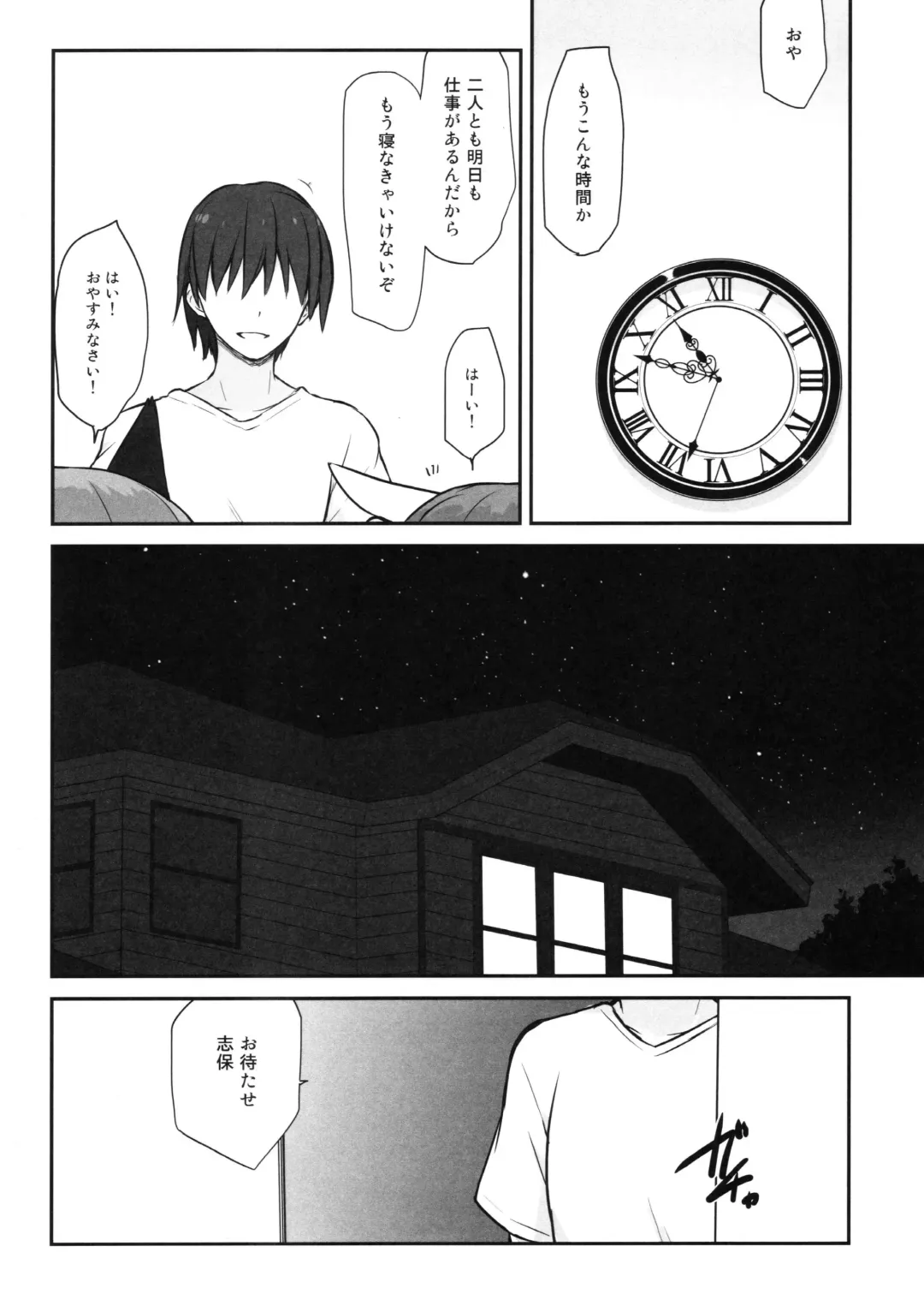 [Asterisk] Seventh Heaven Fhentai - Page 19