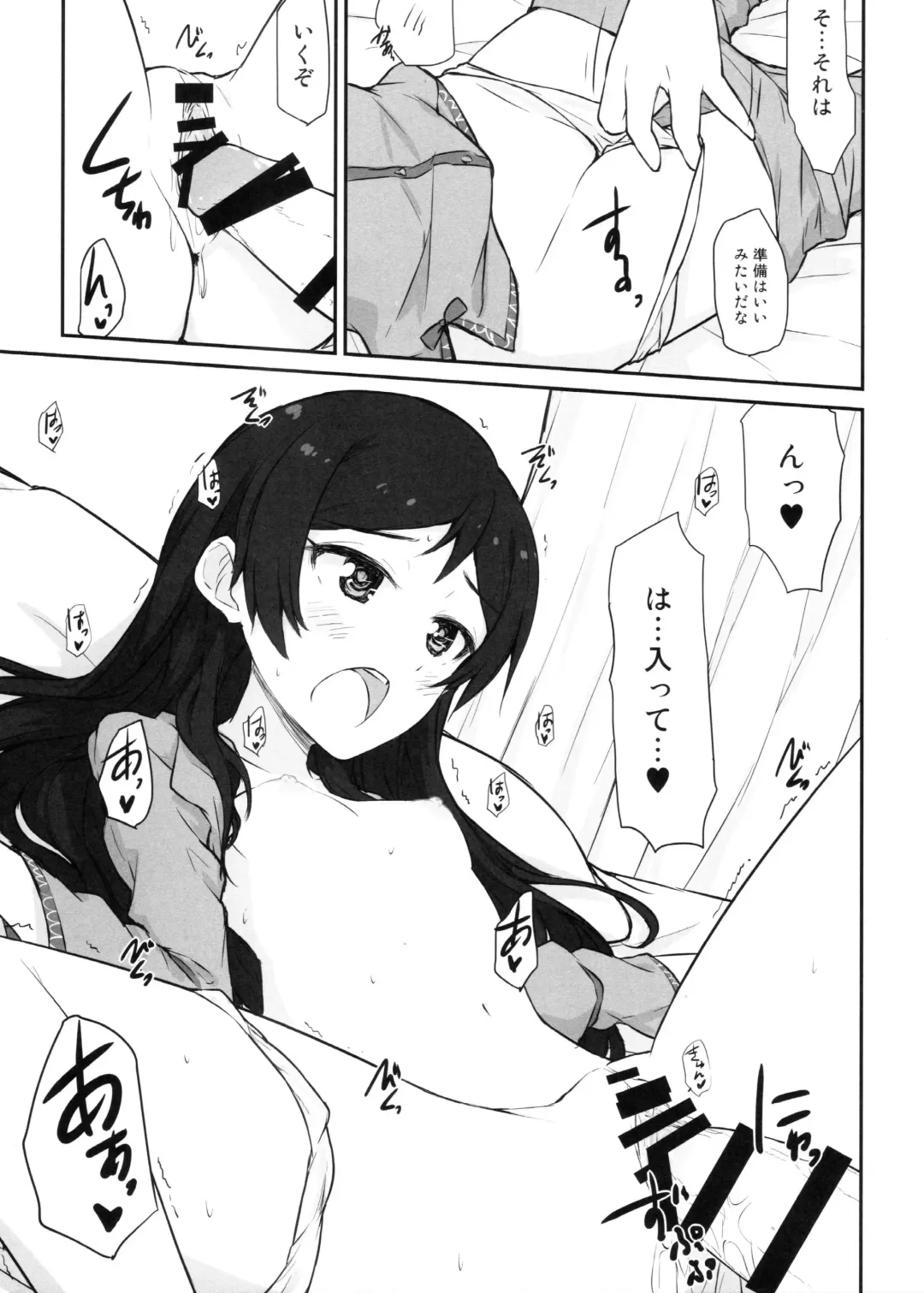 [Asterisk] Seventh Heaven Fhentai - Page 22