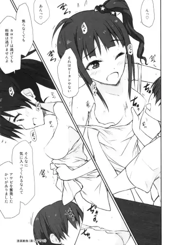 [Asterisk] Seventh Heaven Fhentai - Page 13