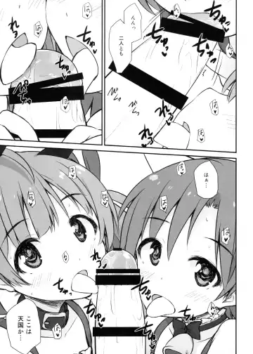 [Asterisk] Seventh Heaven Fhentai - Page 18